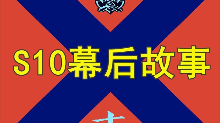 【Pengintaian Game: Es】Kisah di Balik Pembuatan S10