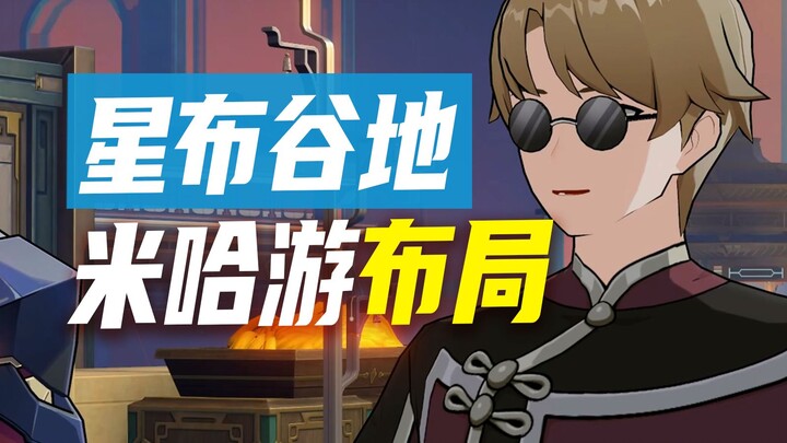 Ada apa dengan Star Valley? Apakah miHoYo mulai merambah lini produk baru?