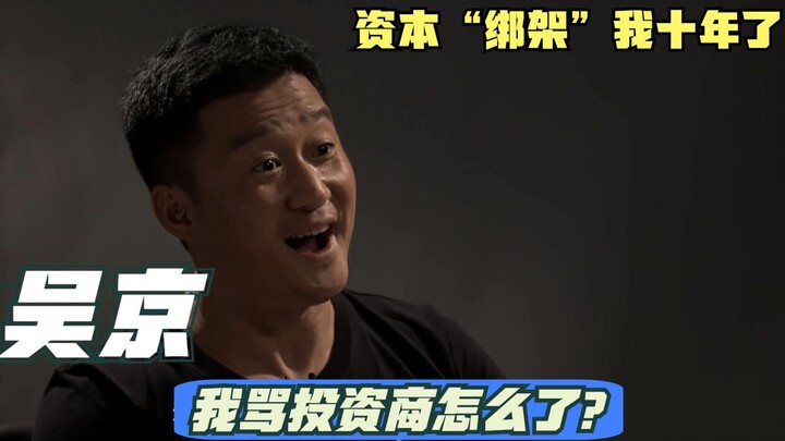 Wu Jing: Selama 10 tahun, saya bertahan dengan gigi geraham yang menggigit erat, rambut pun berubah 