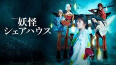 Youkai Sharehouse: Kaettekita n Kai (2022) episode 1 English sub