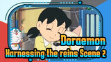 Doraemon|【Mizuta 】Harnessing the reins（Scene 2）