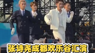 成都欢乐谷汇演，青海摇第三季！