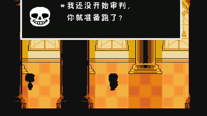 Undertale jika menolak penghakiman Sans?