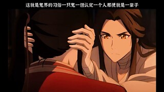 花城把自己的骨灰做成了戒指送给了谢怜，这就是鬼界的习俗