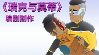 终于有前后连贯的“主线剧情”了……【下层舰员】第三季第五集剧情与彩蛋