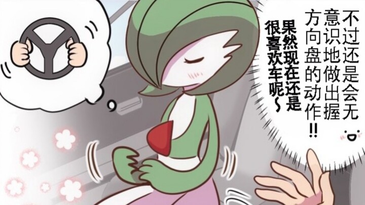 I really long to drive a Sanae doll.