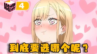 ⚡Nên chọn cái nào đây⚡❤️Tifa hay Alice❤️🤤Cao su hay Thần Mặt trời Nika🤤[ACG Big Event Season 7 04]