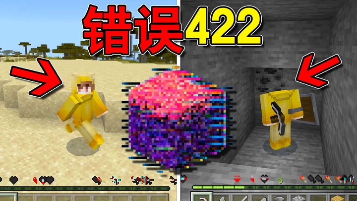 MC Bedrock Edition เกิดข้อผิดพลาด 422? ลองแก้ไขโลกที่ผิดพลาดนี้ดูสิ!