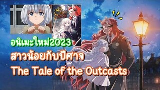 สาวน้อยกับปีศาจ The Tale of the Outcasts ฉาย2023