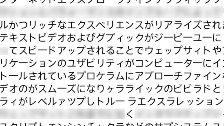 Katakana merusak bahasa Jepang