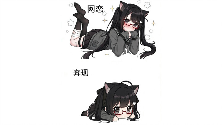 Streamer ơi, sao bạn khác với ảnh vậy…?