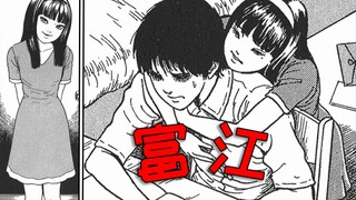 史  上  最  骚  小  学  生  《富江：砍人狂》