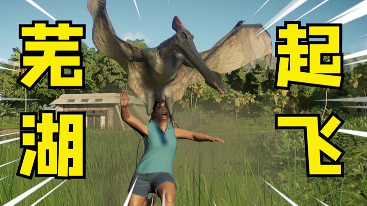 Wisatawan 0 ulasan negatif! Taman Dinosaurus menambahkan layanan penerbangan bersama pterosaurus, be