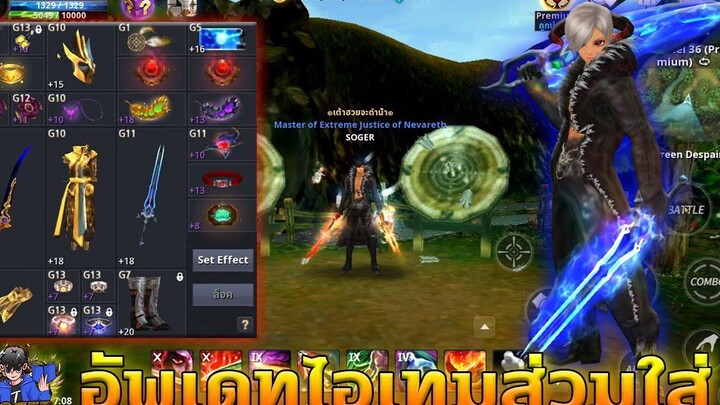 Cabal M อัพเดทไอเทมสวมใส่ Blader และสรุปผลการฟาร์ม 28/03/65 SOGER