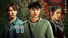 EP.11 THE HAUNTING ENG-SUB