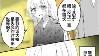 信心满满A了上去表白，结果得到失败的后果，该怎么办呢