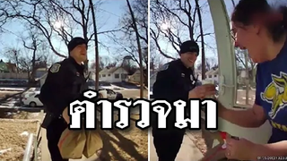 สั่งอาหารยังไง ให้ตำรวจมาส่งเองถึงบ้าน
