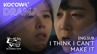 Yoon Jonghun Doesn't Want To Lose Someone | The Escape Of The Seven: Resurrection EP11 | KOCOWA+