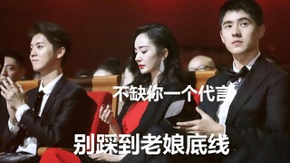 [Yang Mi] You can criticize anything, but don’t say she is unpatriotic!