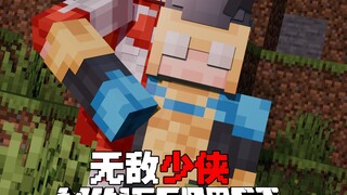 MC Invincible Young Hero: What should we do to survive once we become the invincible young hero Mark