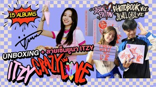 Unboxing📦  อัลบั้ม + ลายเซ็น YUNA / ITZY The 1st Album [Crazy in love] 15 อัลบั้ม + Special Edition