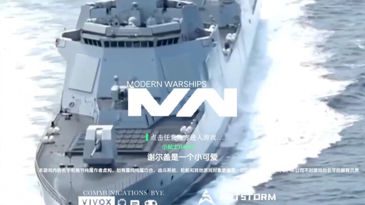 纳尼！现代战舰进游戏的画面跟新了！（bushi）