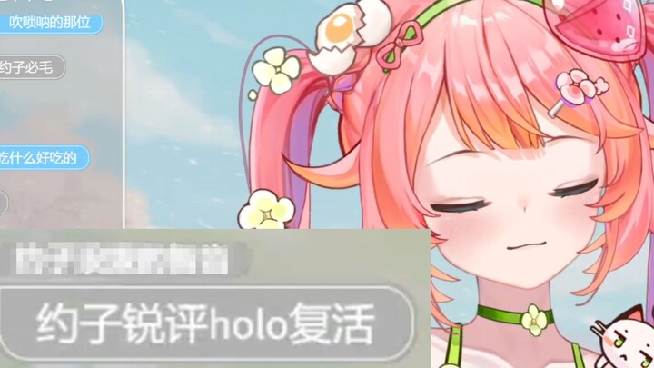 【小小约yoo】Sharp comment on holo's return will make national v seem