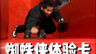 飞檐走壁居然真的能实现