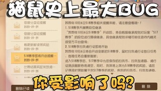 猫和老鼠S17货架卡300或500级的赶紧看！不然可能硬亏一个皮肤！