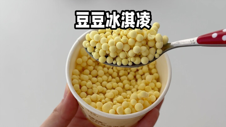 【เสี่ยว r】รีวิวไอศกรีมถั่วที่แฟนคลับส่งมาให้ด้วยทุนตัวเอง
