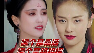 Chúc mừng cô ấy với nụ cười ma mị bán vĩnh viễn đã thành công gỡ bỏ mác gái thường, bước vào con đườ