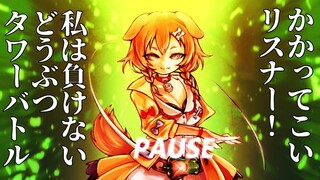 【視聴者参加型】どうぶつタワーバトル！ホロメンも…？！【戌神ころね/ホロライブ】
