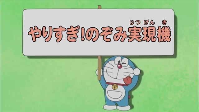 Doraemon - Frasa 8 [Bahasa Indonesia]