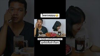คลิปกินที่ฮามาก