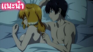 แนะนำอนิเมะสนุกๆน่าดูไม่ควรพลาด - Isekai Meikyuu de Harem wo