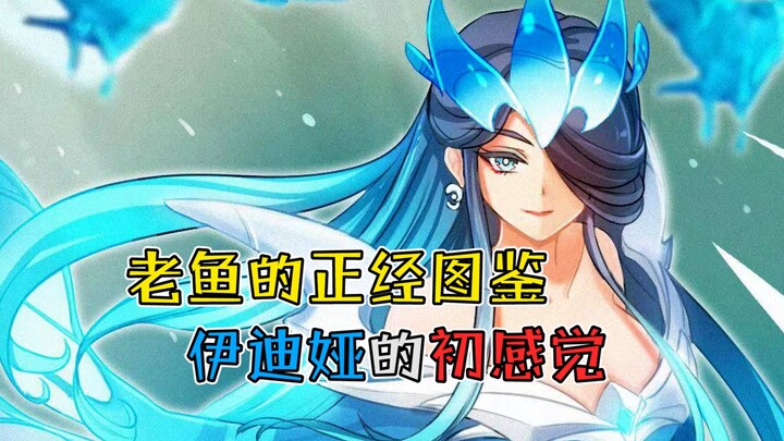 [Genshin Impact] The ultimate chill-and-lazy king, Idi! “No way anyone combined is 40 times stronger