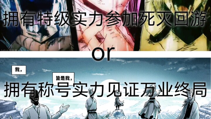 Shinjuku Showdown or Karmic Showdown