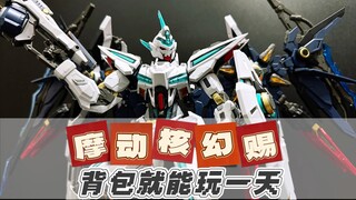 199元的无刺摩动核幻赐，你觉得怎么样？