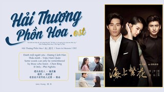 ‖Full OST‖ NHẠC PHIM HẢI THƯỢNG PHỒN HOA