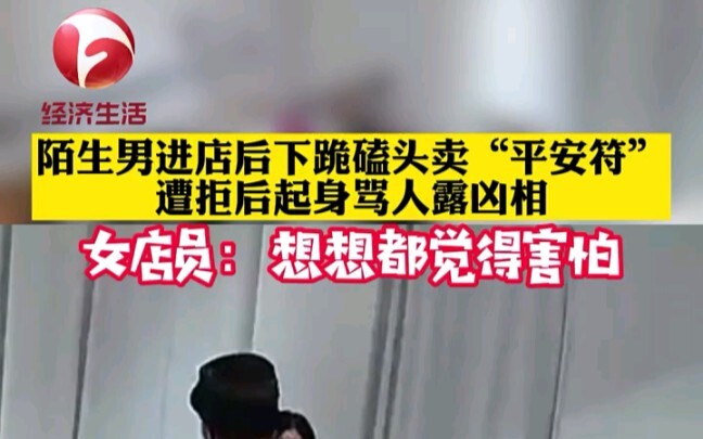 Seorang pria asing masuk ke toko lalu berlutut dan membungkuk sambil menjual “talisman keselamatan”;