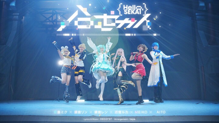 【โปรเซก้า】สวัสดี, SEKAI🎶การจำลองระดับภาพยนตร์และการเต้นคัฟเวอร์【ภาพยนตร์เวอร์ชันโรงละครของ World Pla