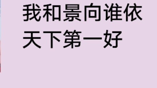 Cute daily conversations between Jingyang and Yang