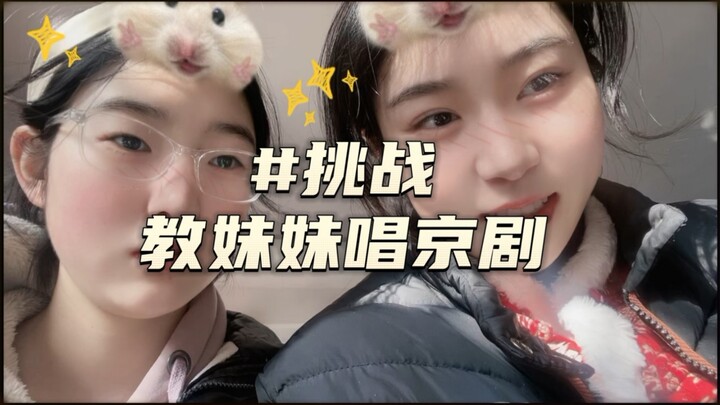 Challenging My Little Sister to Sing an Aria from the Peking Opera “The Legend of the White Snake”