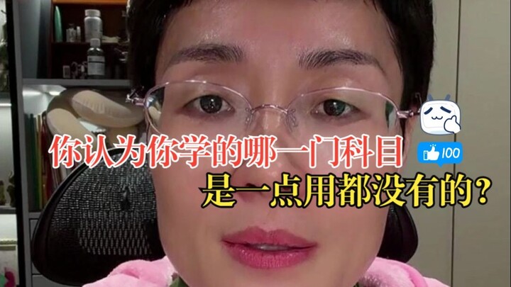 Theo bạn, môn học nào ở cấp THPT là vô dụng nhất?