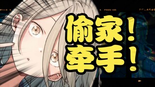 八奈见又双叒叕被偷家辣😡雨夜牵手，学姐党上大分！【败犬女主/小说解说#4】