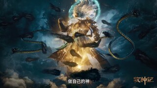 New Donghua Preview Tales of Herding Gods 牧神记 Mu Shen Ji 2024-10-27