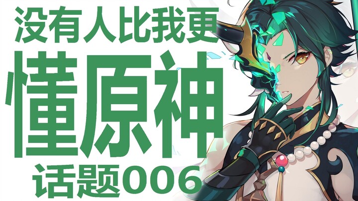 Hutao’s max‑level build delivers explosive gains, leaving casual players reeling—did she trigger a c