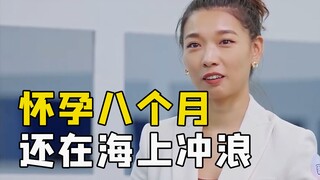 لا تزال الأم المنضبطة تتزلج على الأمواج في البحر خلال الثلث الأخير من الحمل، إن إمكاناتها هائلة جدًا