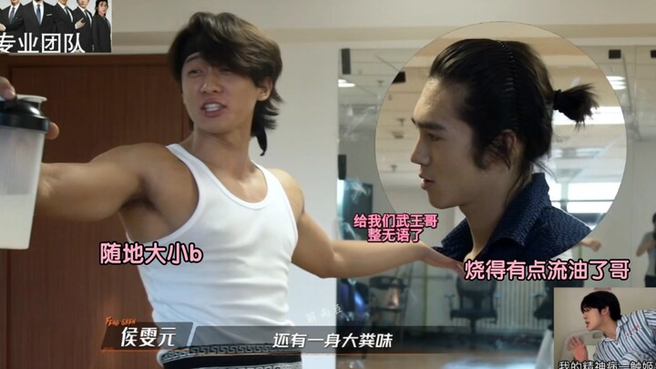 Yu Shi, have you ever kicked a drug habit? You’re so resilient—how on earth are you holding it in an