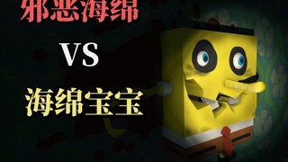 Big Bikini Bottom Event! Evil Sponge vs. SpongeBob?